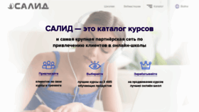 What Salid.ru website looked like in 2021 (2 years ago)