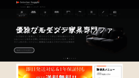 What Simplemodern-interior.jp website looked like in 2021 (2 years ago)