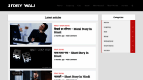 What Storywali.com website looked like in 2021 (2 years ago)