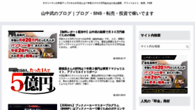 What Shigoto-tsukareta.com website looked like in 2021 (2 years ago)