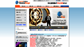 What Securestage.com website looked like in 2021 (2 years ago)