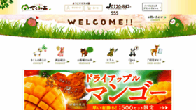 What Sakura-forest.com website looked like in 2021 (2 years ago)