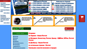 What Snasti.crimea.ua website looked like in 2021 (2 years ago)