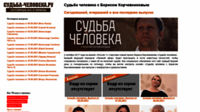 What Sudba-cheloveka.ru website looked like in 2021 (2 years ago)