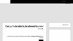 What Saudienglish.net website looked like in 2021 (2 years ago)