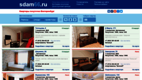 What Sdam66.ru website looked like in 2021 (2 years ago)
