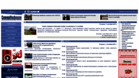 What Severinform.ru website looked like in 2021 (4 years ago)