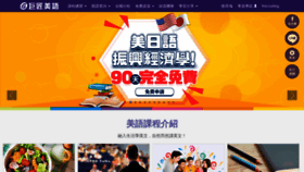 What Soeasyedu.com.tw website looked like in 2021 (2 years ago)