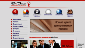 What Sigma34.ru website looked like in 2021 (2 years ago)