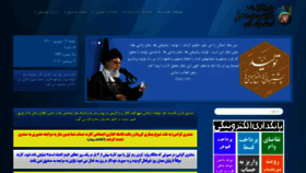 What Sandoghdaftar.ir website looked like in 2021 (2 years ago)