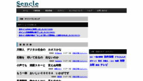 What Sencle.net website looked like in 2021 (2 years ago)