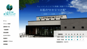 What Shimizuyama-sc.com website looked like in 2021 (2 years ago)