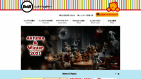 What Steiff.co.jp website looked like in 2021 (2 years ago)