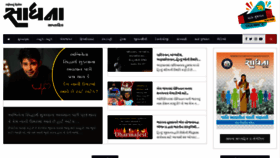 What Sadhanaweekly.com website looked like in 2021 (2 years ago)