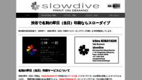 What Slowdive.jp website looked like in 2021 (2 years ago)