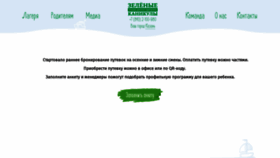 What Sdp-gh.ru website looked like in 2021 (2 years ago)