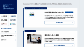 What Sozogakuen.jp website looked like in 2021 (2 years ago)