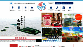 What Sakai-tcb.or.jp website looked like in 2021 (2 years ago)