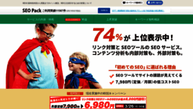 What Seopack.jp website looked like in 2021 (3 years ago)