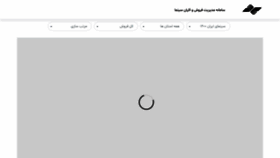 What Samfaa.ir website looked like in 2021 (2 years ago)