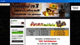 What Stampsac.com website looked like in 2021 (2 years ago)