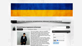 What Samooborona-netishyn.com.ua website looked like in 2021 (2 years ago)