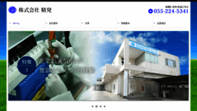 What Seihatsu.co.jp website looked like in 2021 (2 years ago)