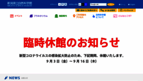 What Sciencemuseum.jp website looked like in 2021 (2 years ago)