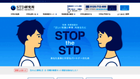 What Std-lab.jp website looked like in 2021 (2 years ago)
