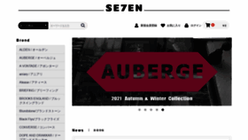 What Se7en.jp website looked like in 2021 (2 years ago)