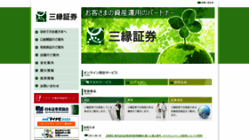 What Sanen-sec.co.jp website looked like in 2021 (2 years ago)