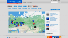 What Sdelanounas.ru website looked like in 2021 (2 years ago)