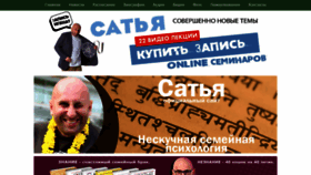 What Satya.com.ua website looked like in 2021 (2 years ago)