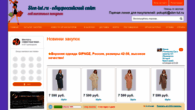 What Slon-tut.ru website looked like in 2021 (2 years ago)