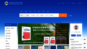 What Sklib.cn website looked like in 2021 (2 years ago)
