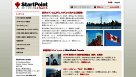 What Startpointcanada.com website looked like in 2021 (2 years ago)