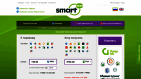 What Smartwm.biz website looked like in 2021 (2 years ago)