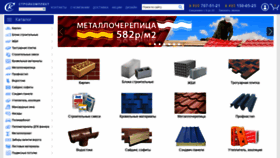 What Strd.ru website looked like in 2021 (2 years ago)