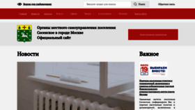 What Sosenskoe-omsu.ru website looked like in 2021 (2 years ago)