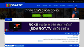 What Sdarot.buzz website looked like in 2021 (2 years ago)