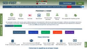 What Seo-fast.ru website looked like in 2021 (2 years ago)