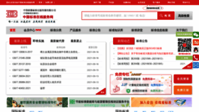 What Spc.org.cn website looked like in 2021 (2 years ago)