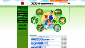 What Suzuki-kenpo.or.jp website looked like in 2021 (2 years ago)