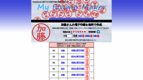 What Stamp.websozai.jp website looked like in 2021 (2 years ago)