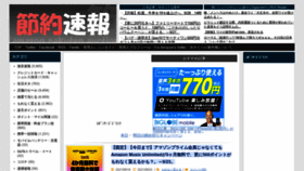 What Setusoku.com website looked like in 2021 (2 years ago)