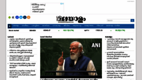 What Samakalikamalayalam.com website looked like in 2021 (2 years ago)