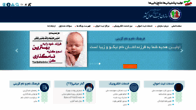 What Sabteahval.ir website looked like in 2021 (2 years ago)
