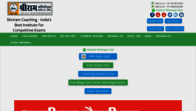 What Shriramedu.com website looked like in 2021 (2 years ago)