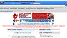 What Smolgmu.ru website looked like in 2021 (2 years ago)