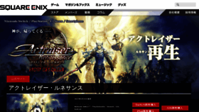 What Square-enix.co.jp website looked like in 2021 (2 years ago)